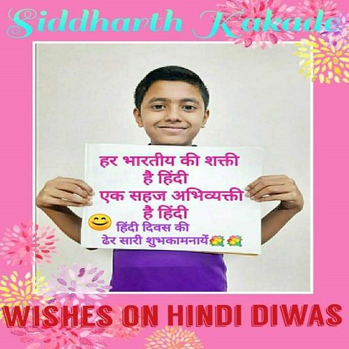 Hindi Diwas (3)