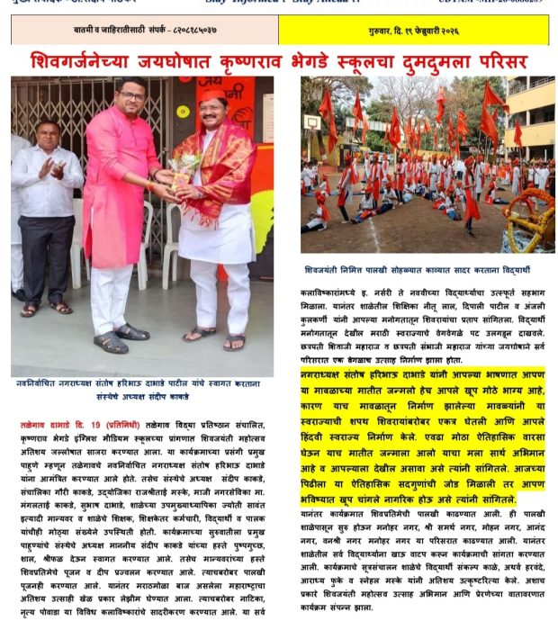 Shivjayanti Celebration (4)